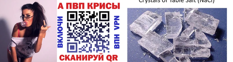 Alpha-PVP кристаллы  как найти наркотики  Ленск 