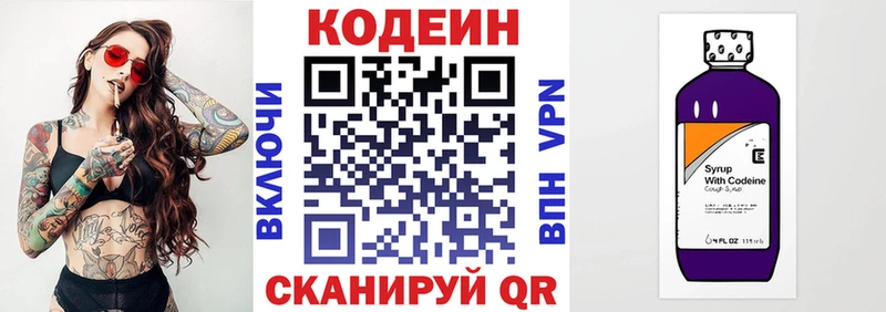 Кодеин Purple Drank  Ленск 