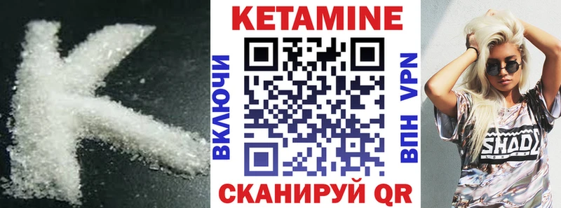Кетамин VHQ  Ленск 