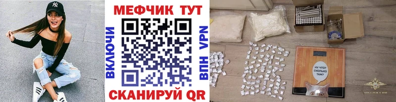 МЯУ-МЯУ mephedrone  Ленск 