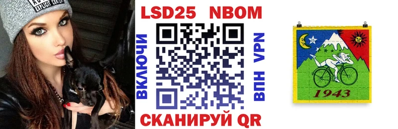 Марки 25I-NBOMe 1,5мг  Ленск 